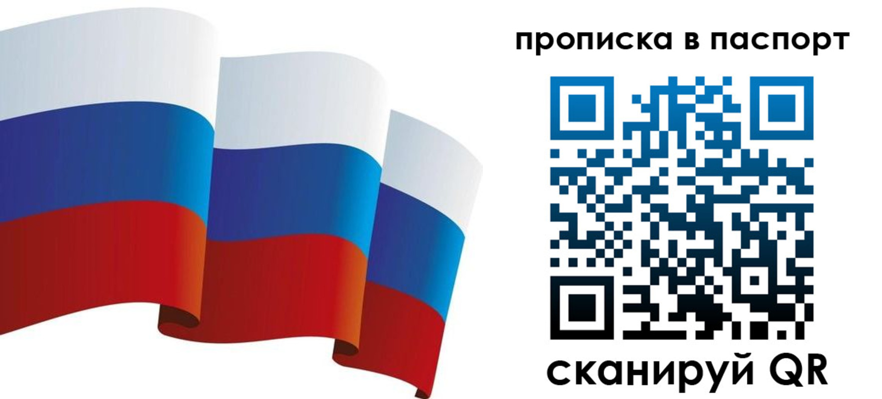 прописка законно в Нязепетровске