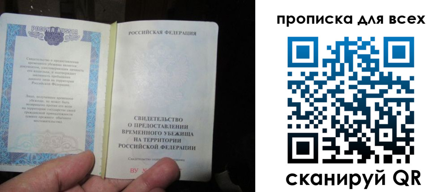 прописка ребенка в Нязепетровске