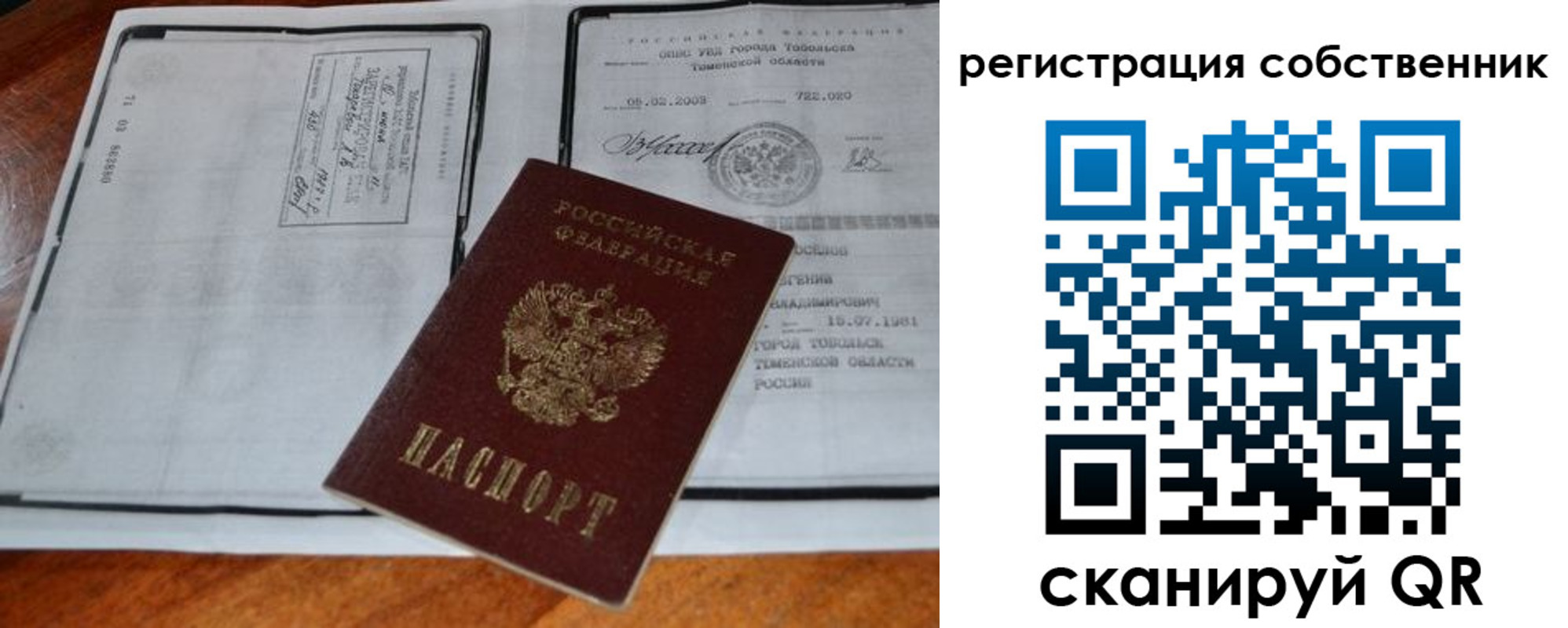 миграционный учет в Нязепетровске