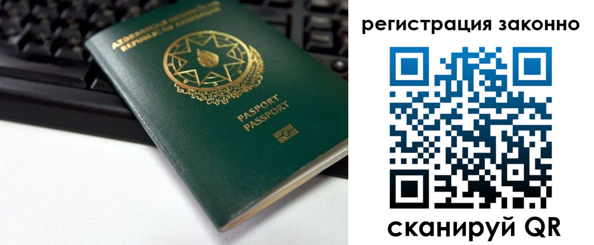 прописка законно в Нязепетровске