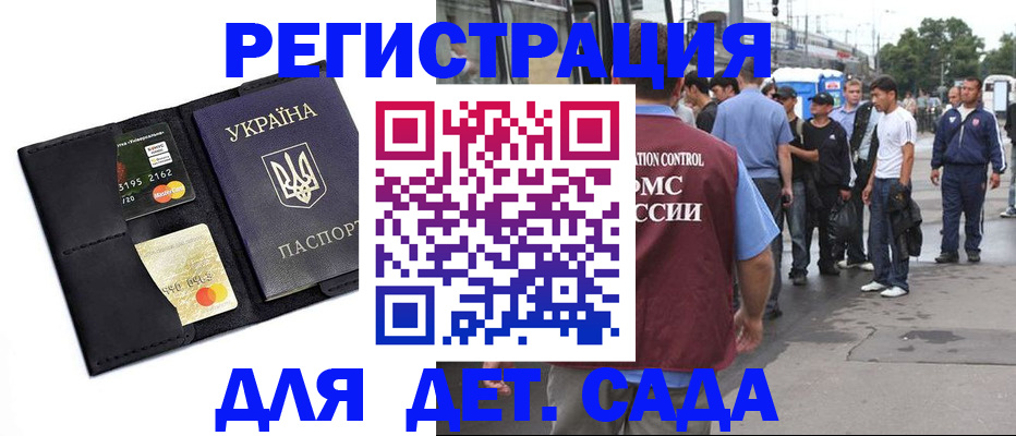 прописка регистрация в Нязепетровске