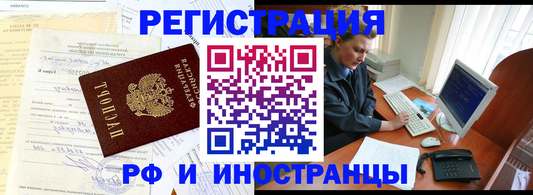 прописка 2025 в Нязепетровске